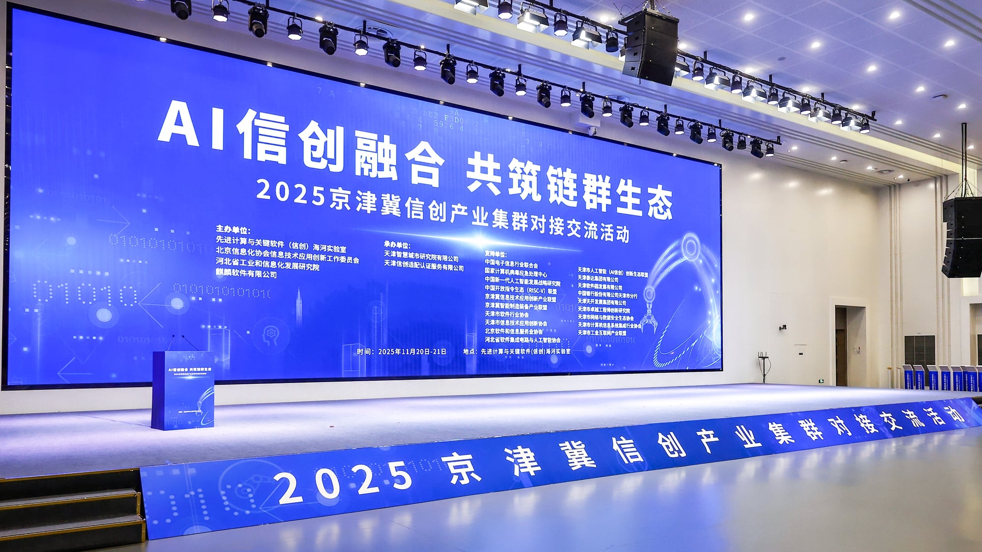 枫清科技×麒麟软件生态构建AI信创「双引擎」，国产AI一体机重磅发布