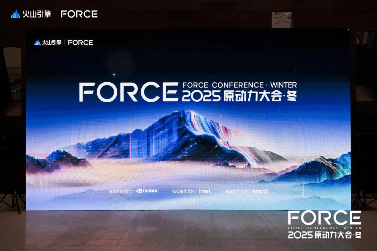 枫清科技×火山引擎共建AI4S平台：精准赋能科研场景，打造企业智能体落地新标杆