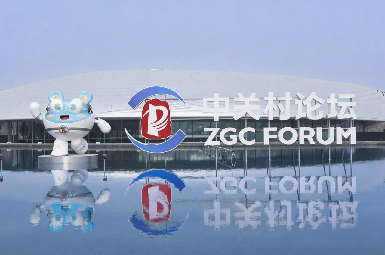 枫清科技获中关村论坛官方感谢信：智能体赋能高端会展，助力会展智能化转型