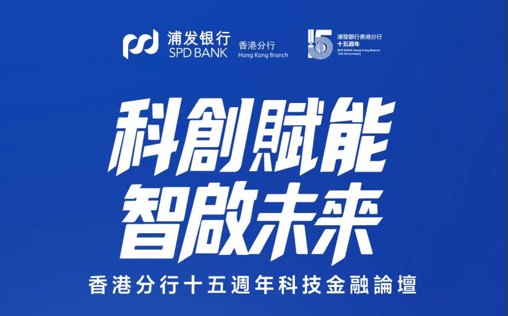 科创赋能智启未来｜枫清科技香港全资子公司正式落地，全球化发展迈新阶
