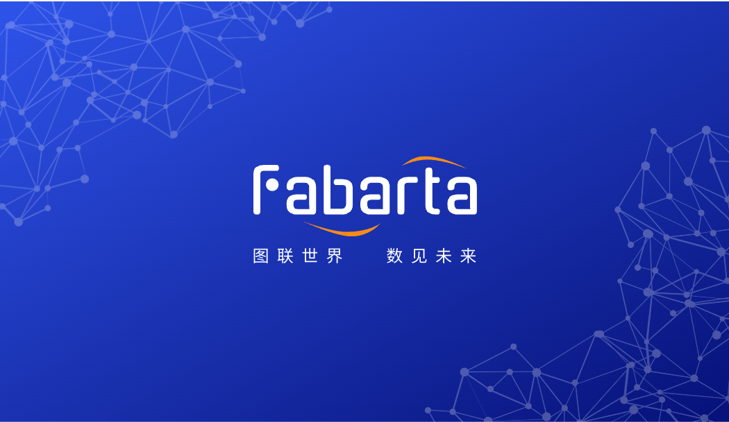 Fabarta 图增强数据血缘治理解决方案