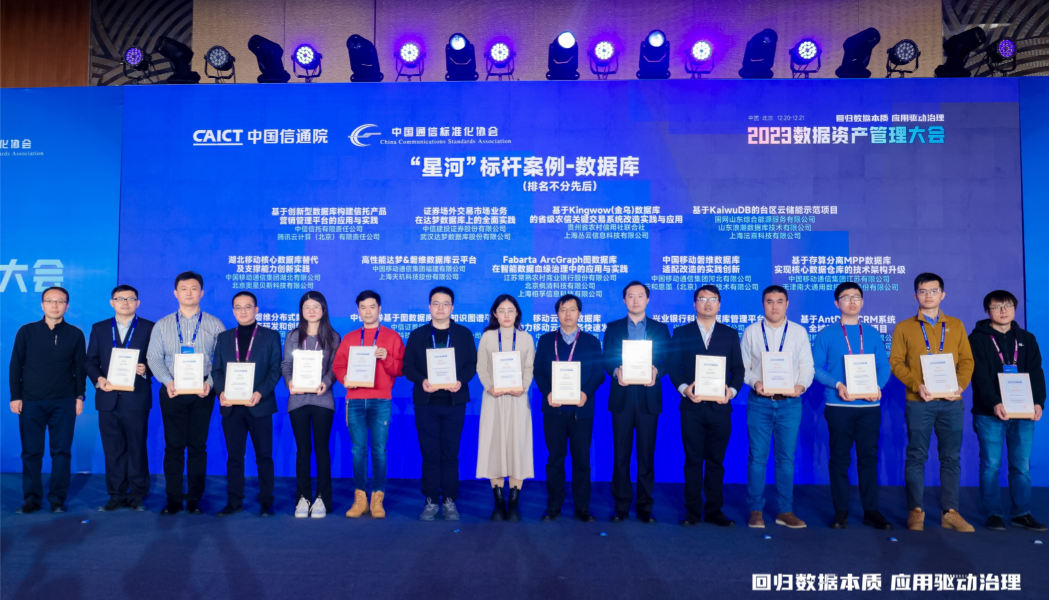 枫清科技（Fabarta）荣获信通院 6 项荣誉