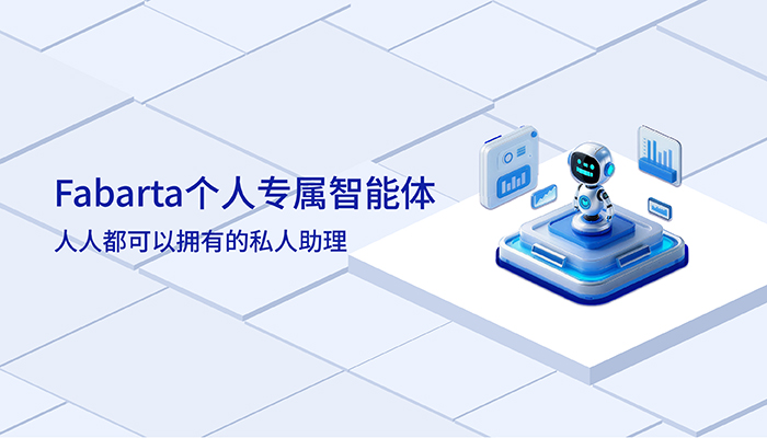 响应“人工智能+”行动，枫清科技行业智能体平台赋能政企AI规模化应用