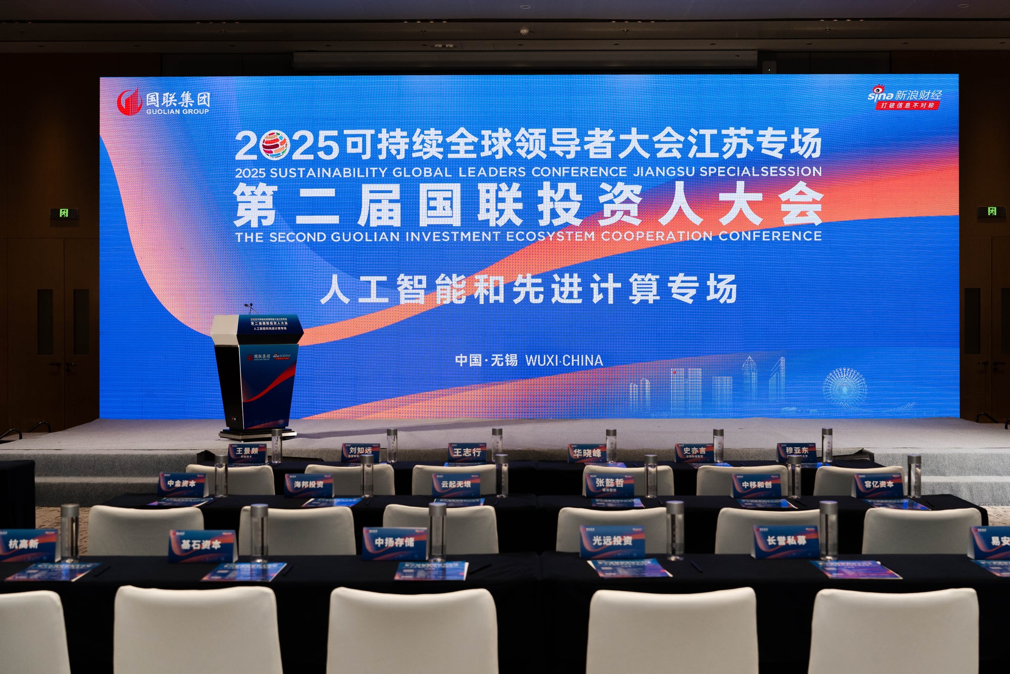 枫清科技CEO高雪峰「国联投资人大会」分享：链主共创+产业复制，构建人工智能与实体产业深度融合新解法