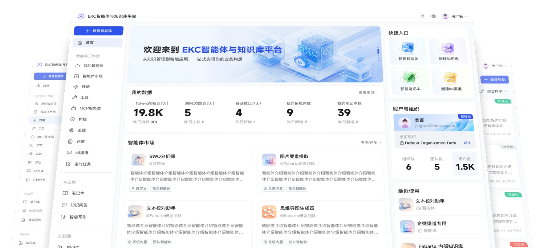 智能体构建平台
