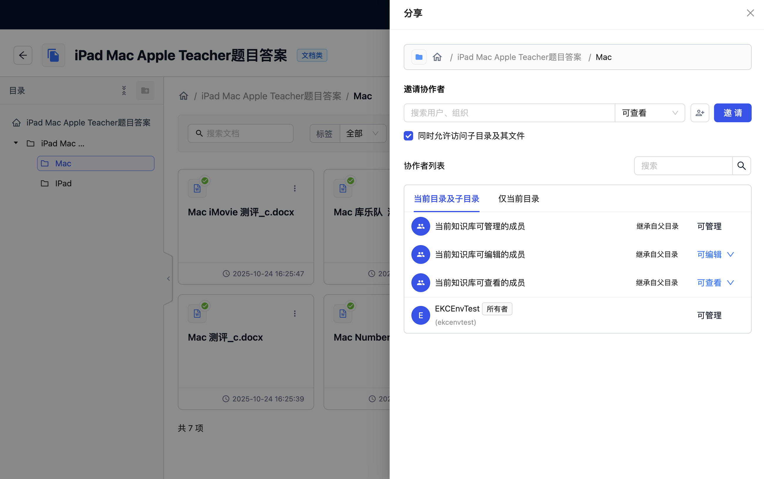 细粒度的权限分享